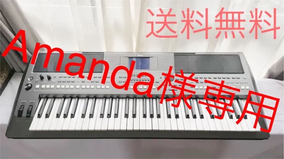 【未使用】YAMAHAポータブルキーボード PSR-S670（ケース付き）