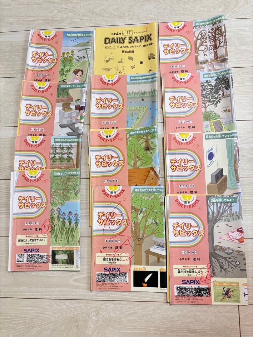 2025 最新版　Sapix4年 理科 平常、夏期、冬期、春季講習のテキスト一式