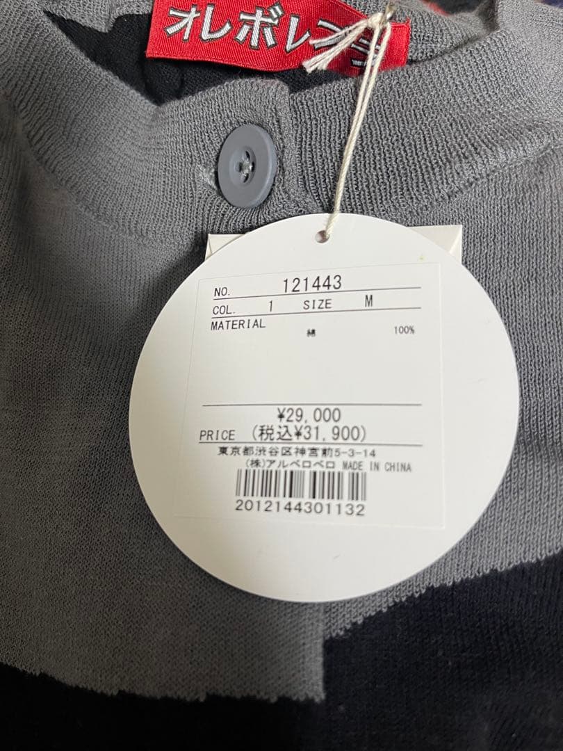 【新品】アルベロベロシャボン玉シリーズブタちゃん女の子カーディガン31,900円