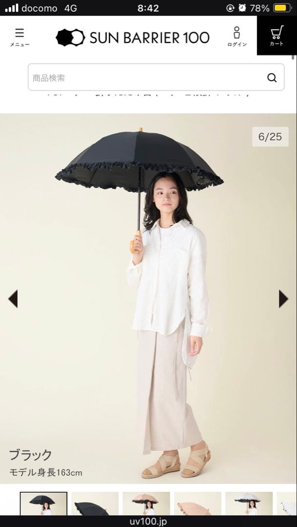 サンバリア100 2段折 フリル 黒　袋なし