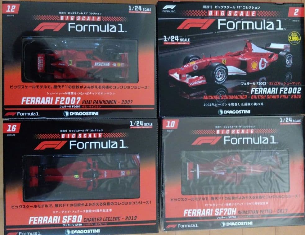 【最終価格】1/24隔週刊ビックスケールF1コレクション フェラーリ4台セット