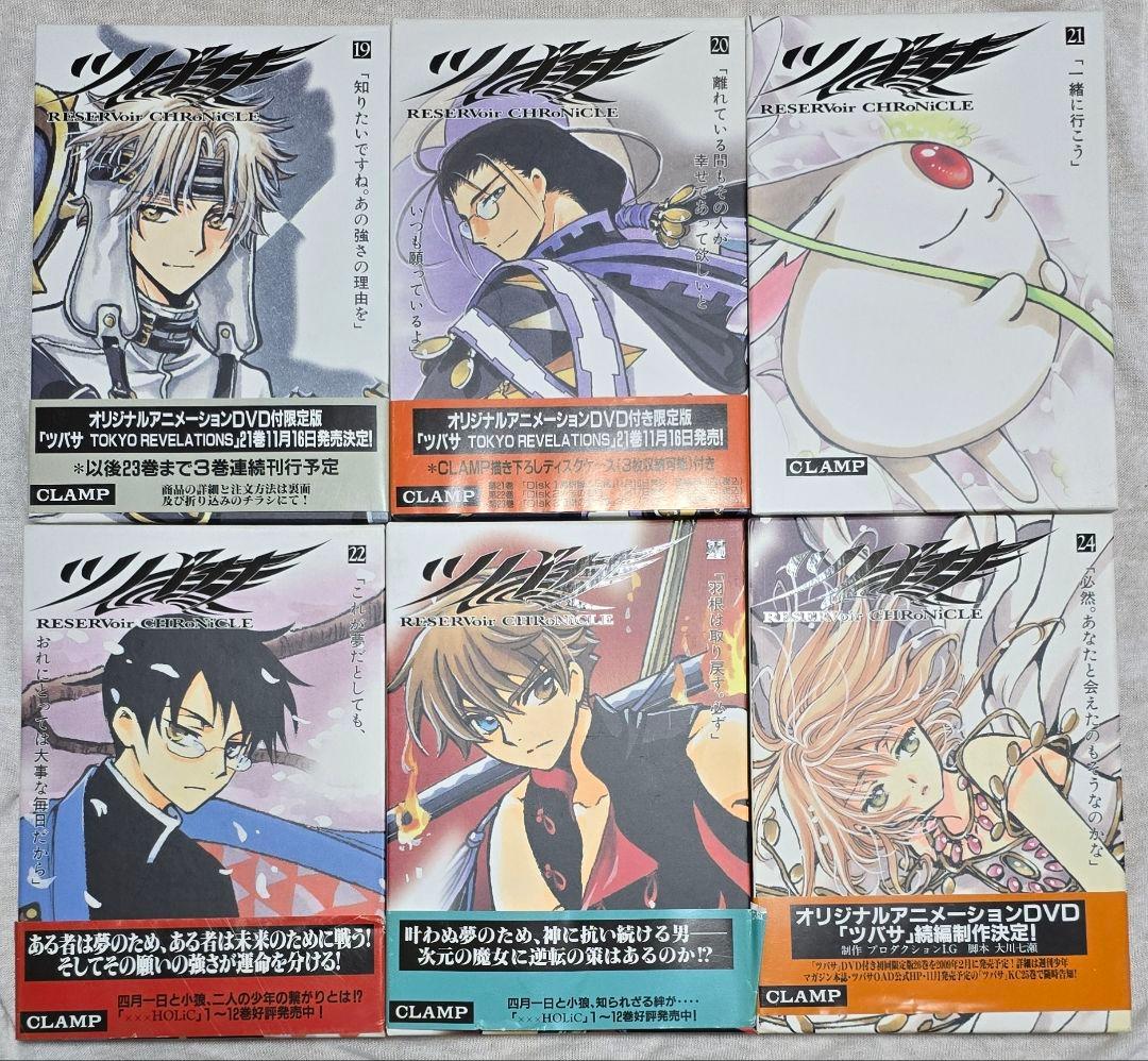 ツバサ Reservoir chronicle 豪華版 DVD付初回限定版