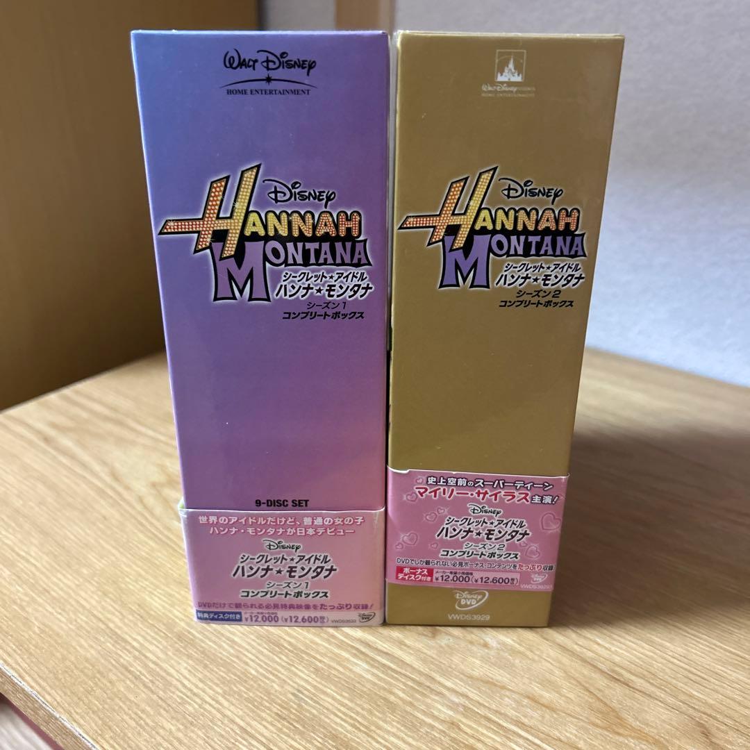 お値下げ中！ハンナモンタナ　コンプリートボックス　DVD