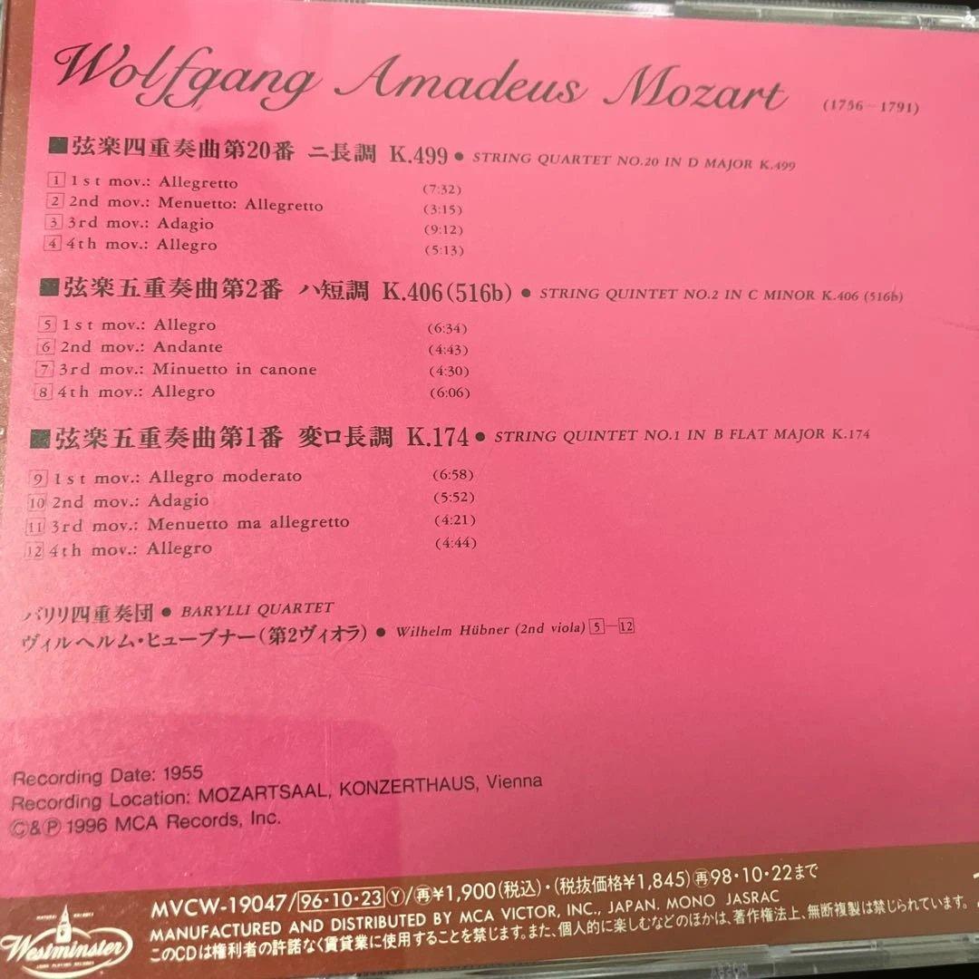【湯けむり様売約済】バリリ四重奏団／モーツァルト第20番、弦楽五第1番＆第2番