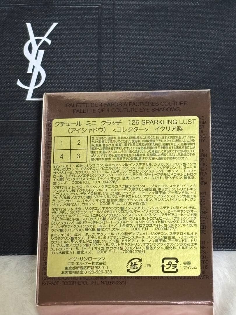 豪華オマケ本日限定✶YSL クチュールミニクラッチ 126 スパークリングラスト