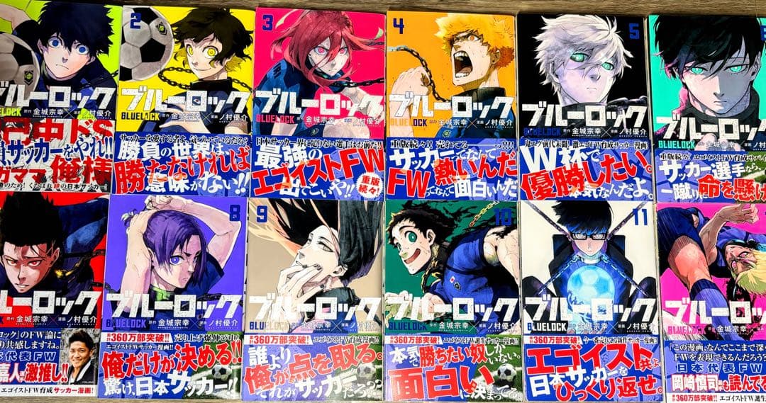 ブルーロック 1〜27巻セット 特典つき