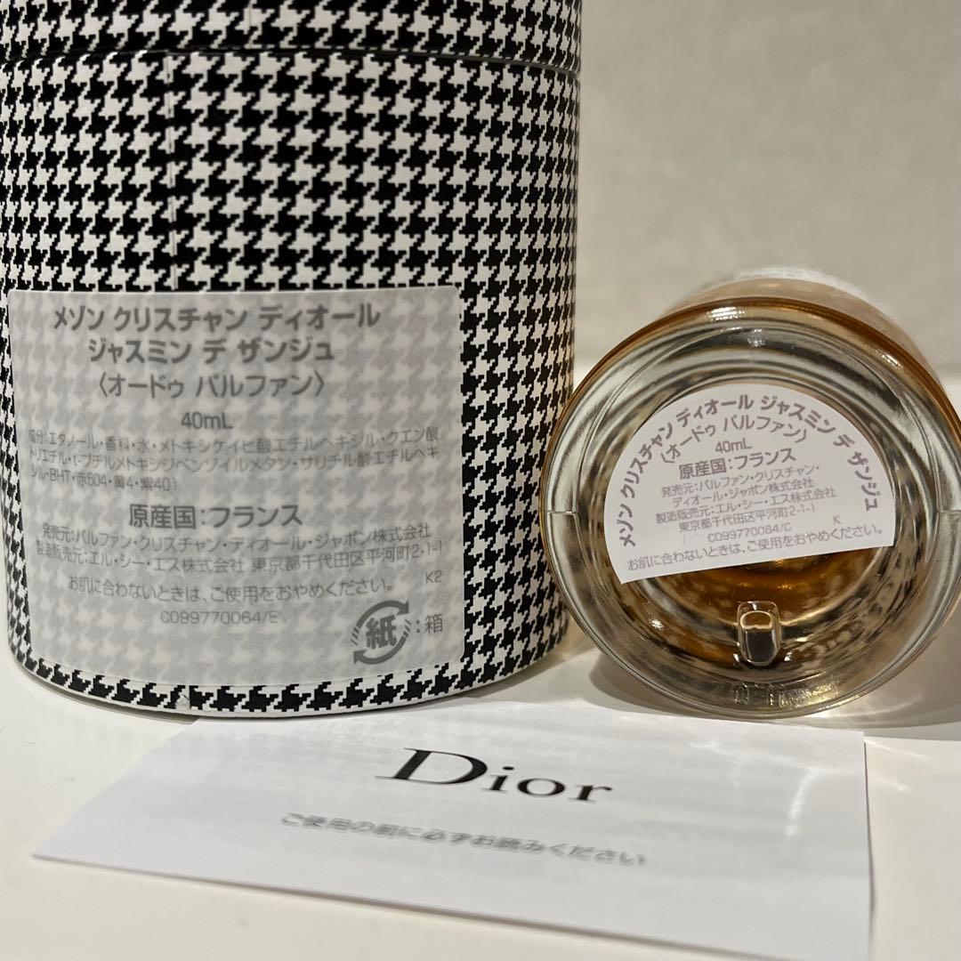 メゾン クリスチャン ディオール ジャスミン デ ザンジュ dior 香水