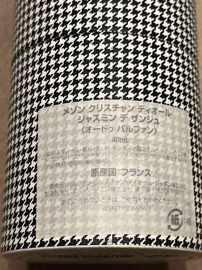 メゾン クリスチャン ディオール ジャスミン デ ザンジュ dior 香水