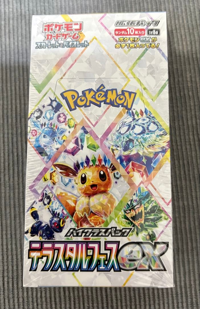 S*n様 ポケモンカード未開封10点セット