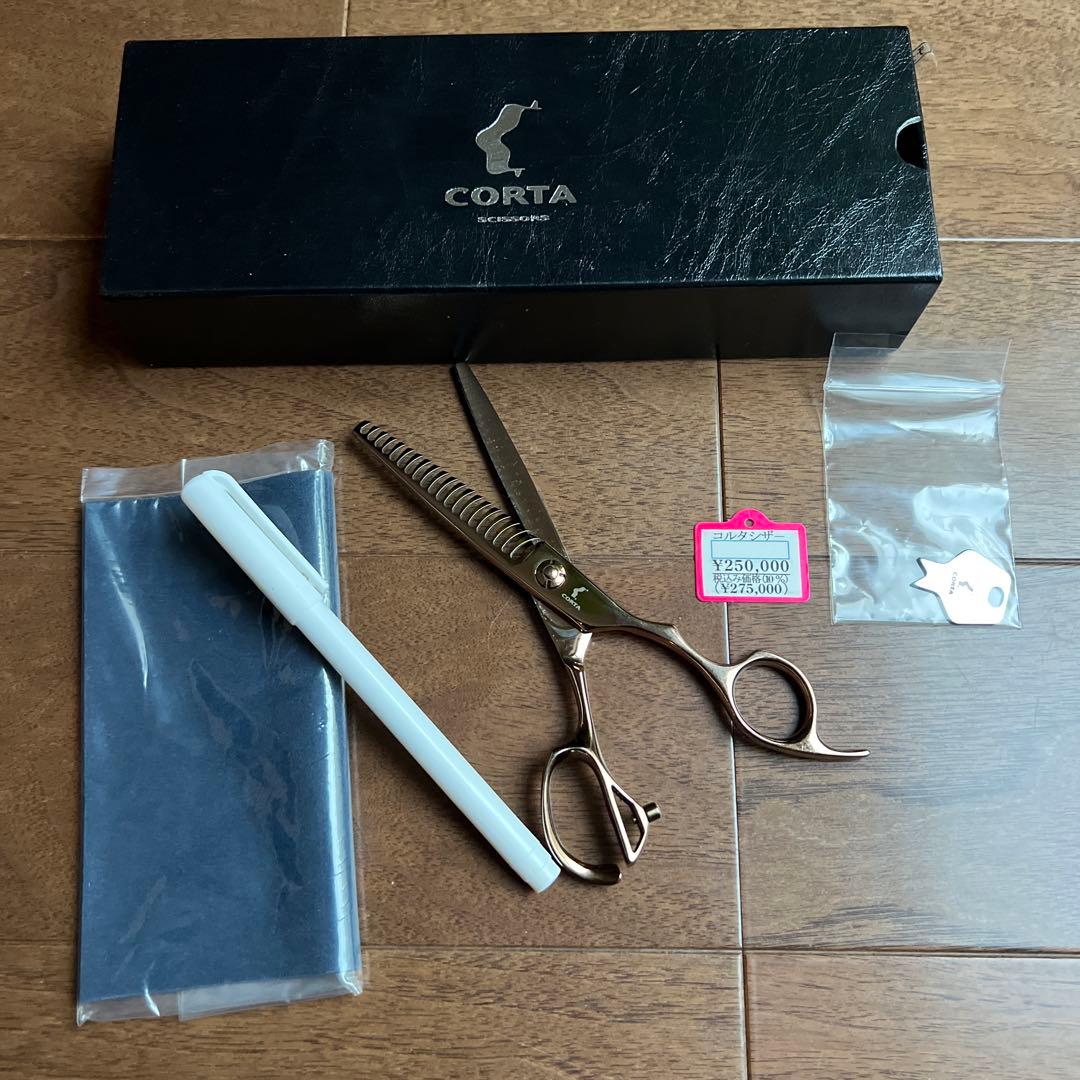 CORTA セニングシザー(すきバサミ)