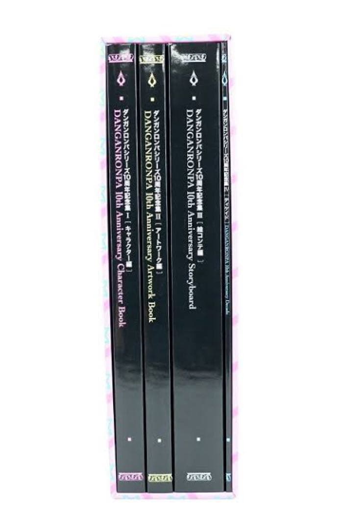 ダンガンロンパシリーズ10周年記念集