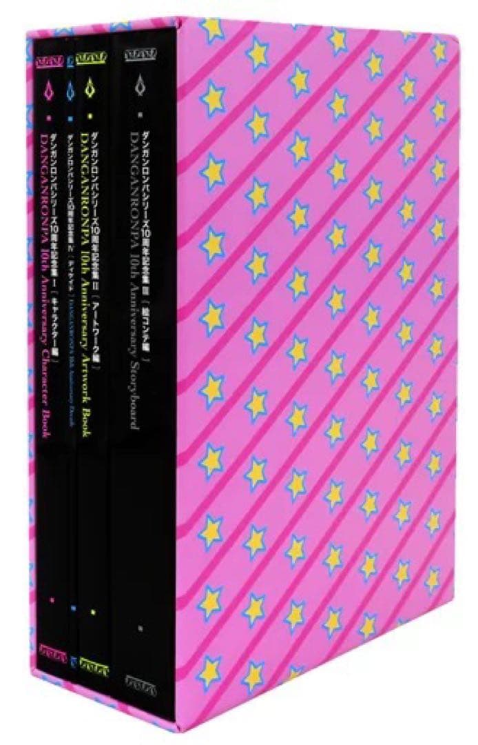 ダンガンロンパシリーズ10周年記念集