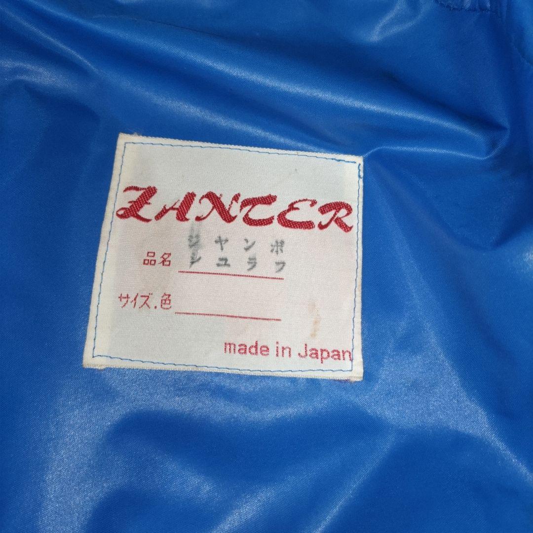 ★★★【ザンター】 寝袋 高級水鳥シュラフ ◯要確認◯