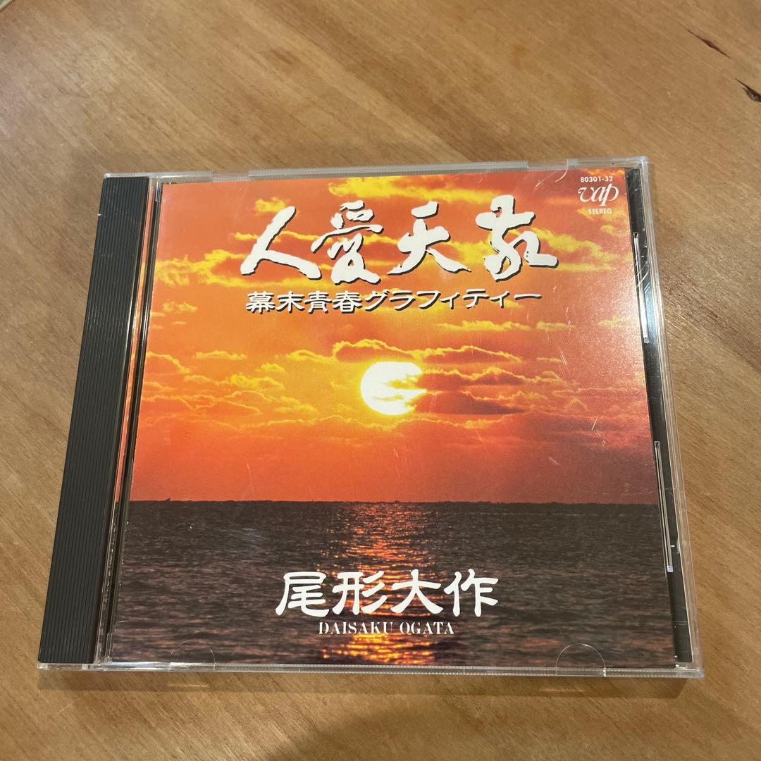 敬天愛人～幕末青春グラフィティー