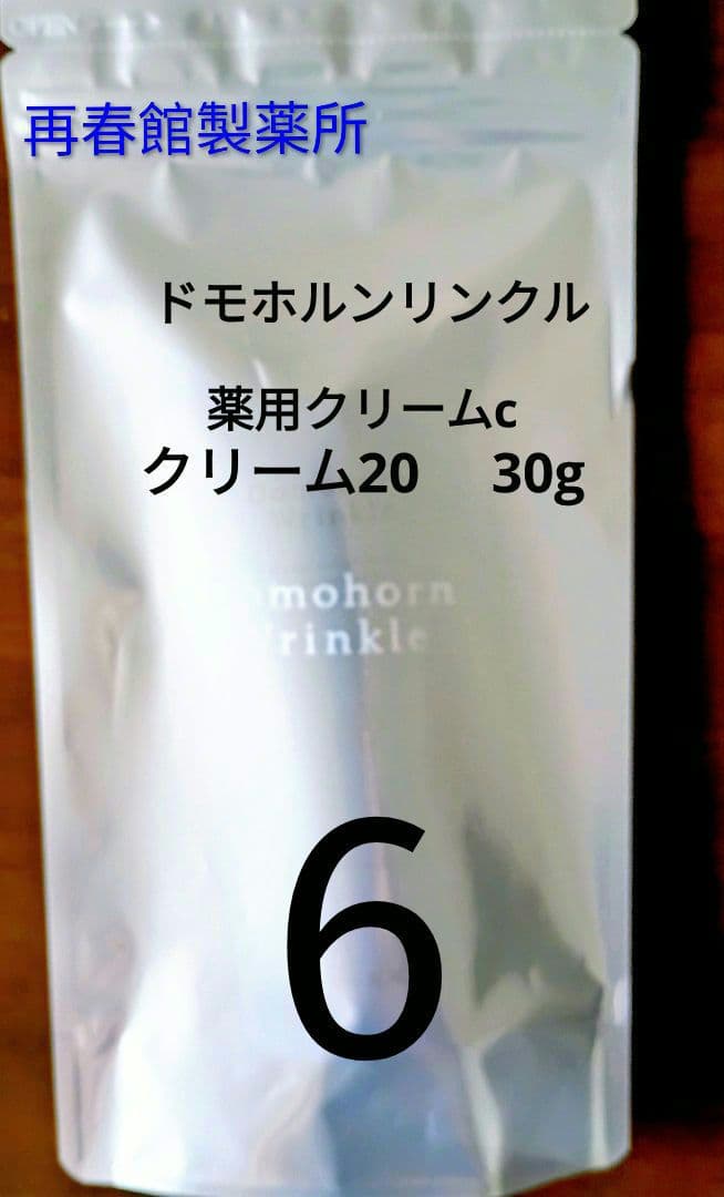 ドモホルンリンクル 薬用クリームC 30g