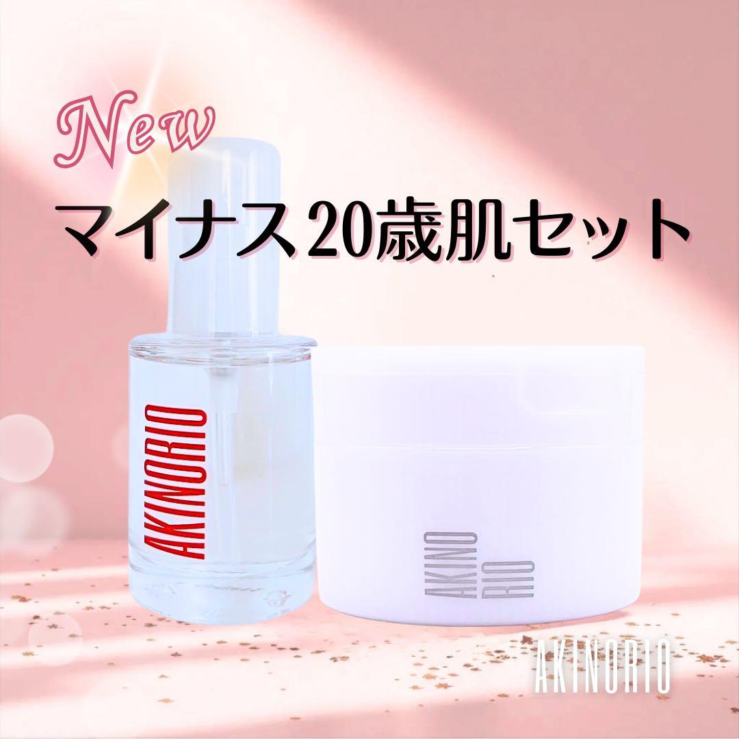 アキノリオ　New マイナス20歳肌セット　ジャー容器ミト