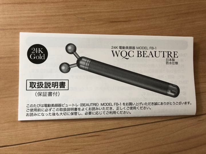 WQC 24K BEAUTRE(ビュートレ)