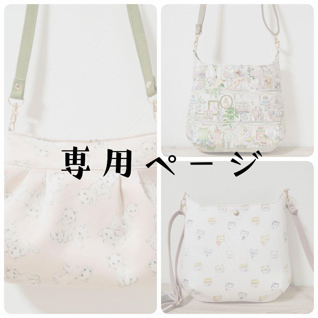《Pon.》ハンドメイド バッグ 3点
