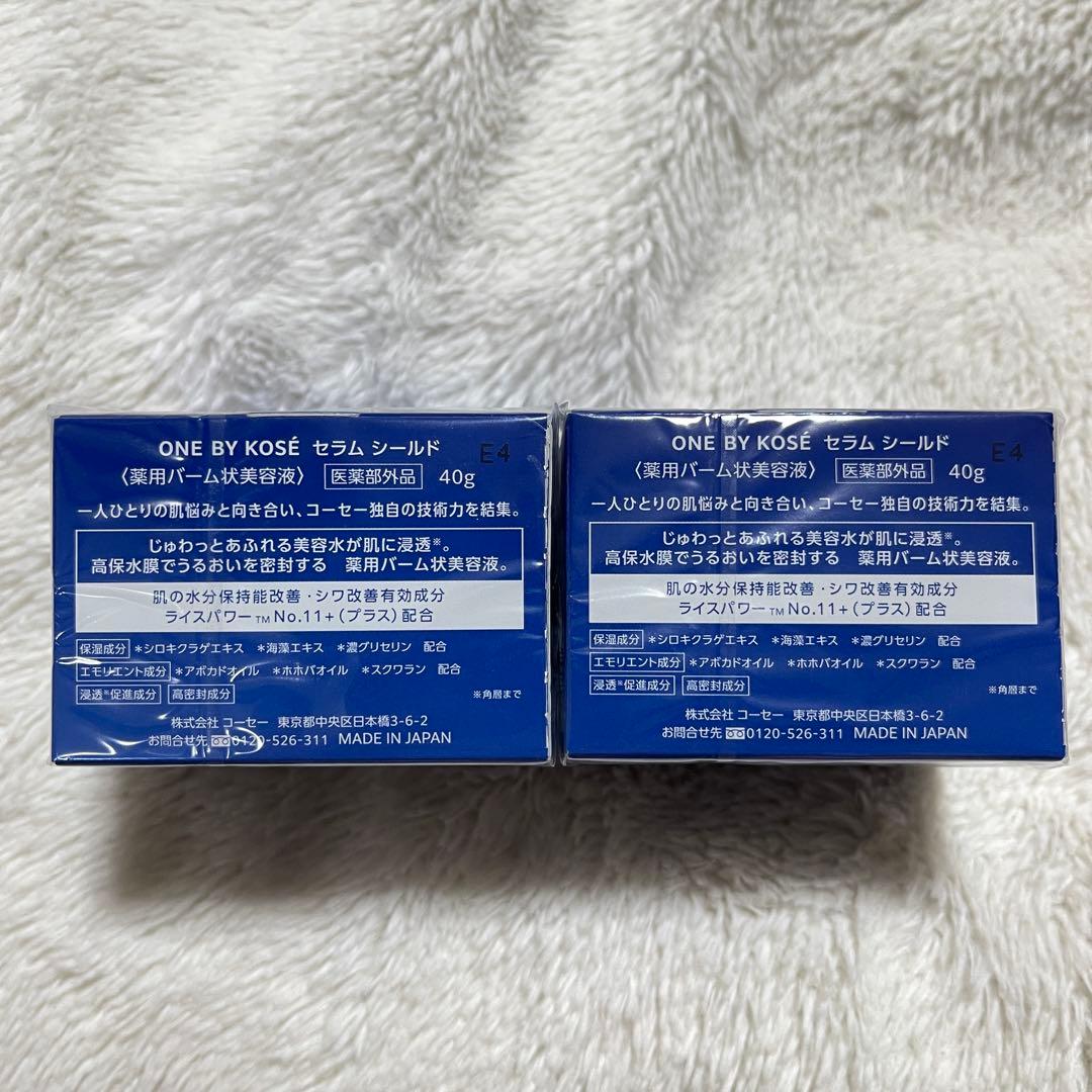 新品未使用＊ワンバイコーセー セラム シールド 40g 2個セット！