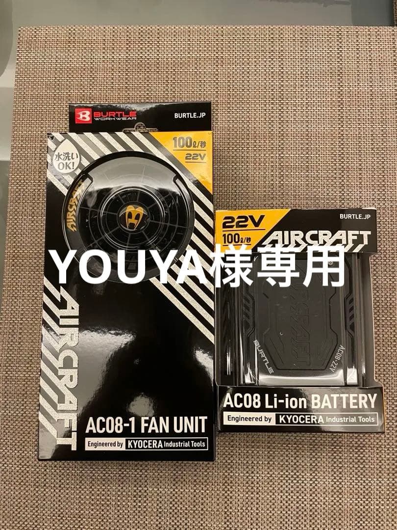 バートル　エアークラフト　2024年モデル　AC08