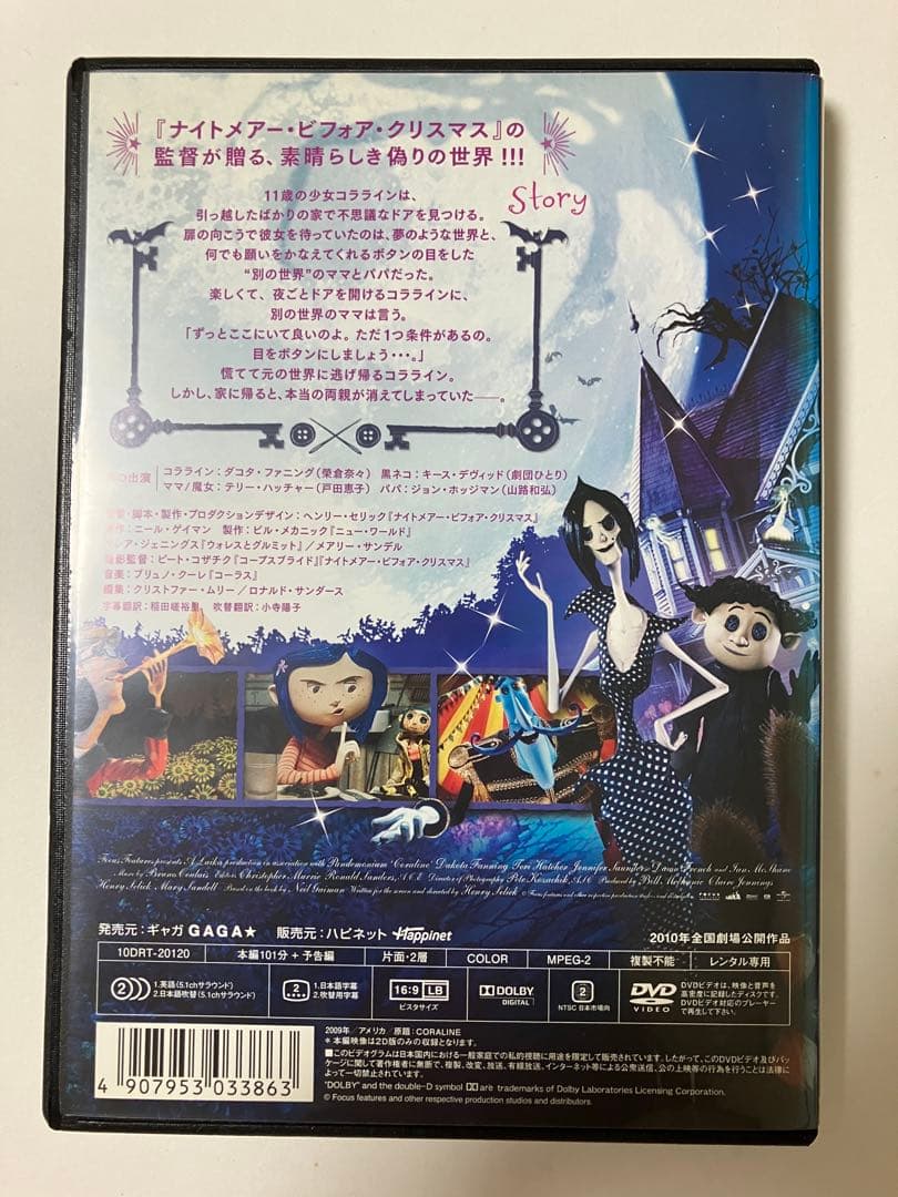 【新品ケース付き】コララインとボタンの魔女 DVD