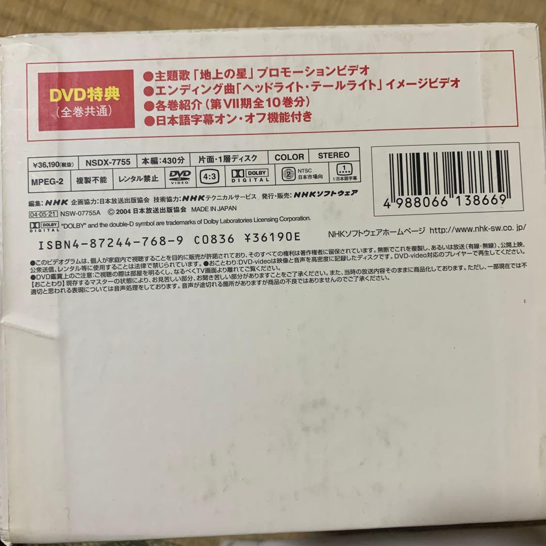 プロジェクトX DVD BOX VII 10枚セット