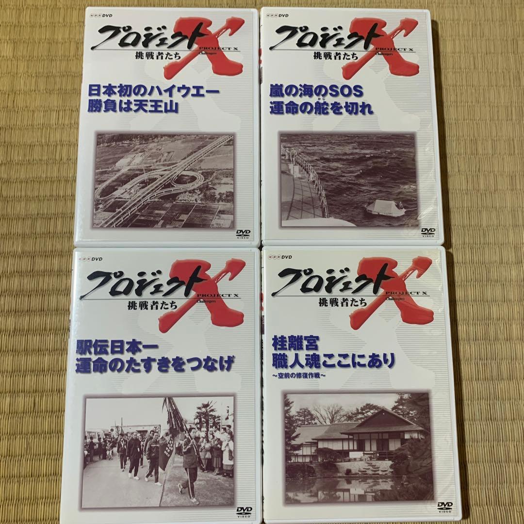 プロジェクトX DVD BOX VII 10枚セット