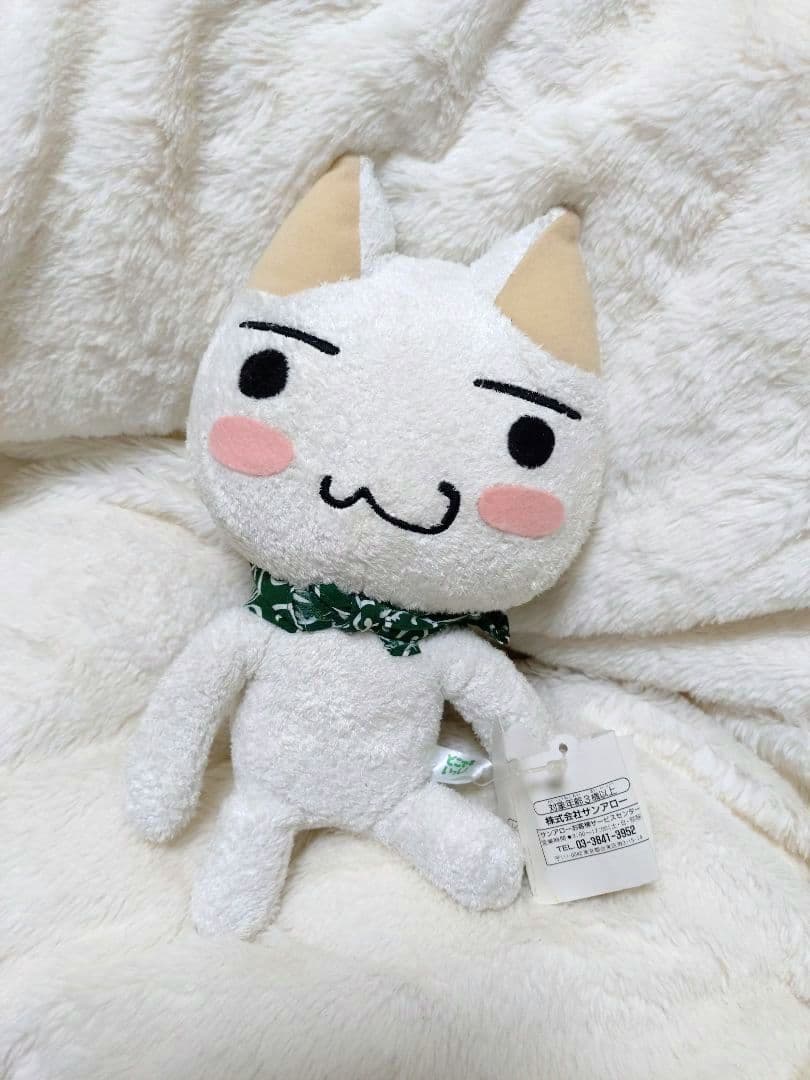 どこでもいっしょ　トロ　入手困難　激レア　レトロ　廃盤　井上トロ　タグ付き