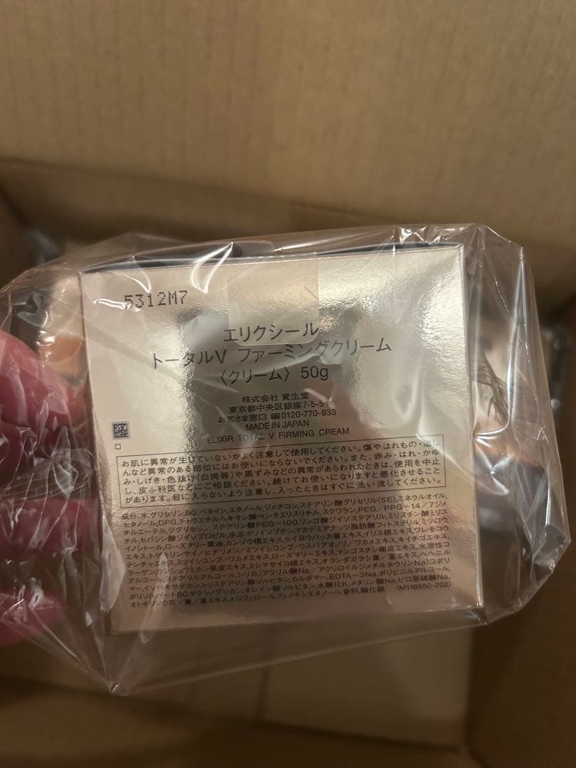 エリクシール(ELIXIR) ELIXIR トータルV ファーミングクリーム3個