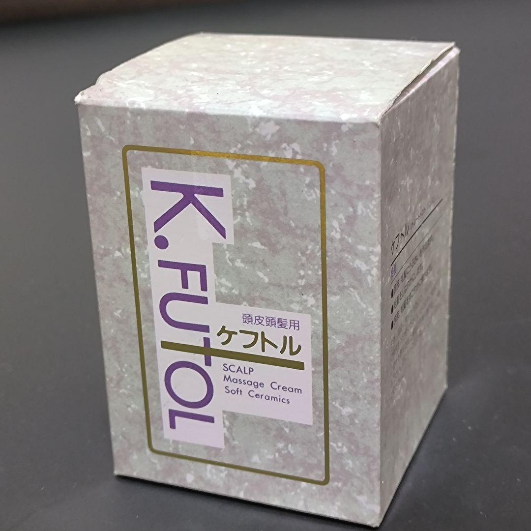 2個セット新品未開封　セラピュア　ケフトル　発毛　育毛　トリートメント