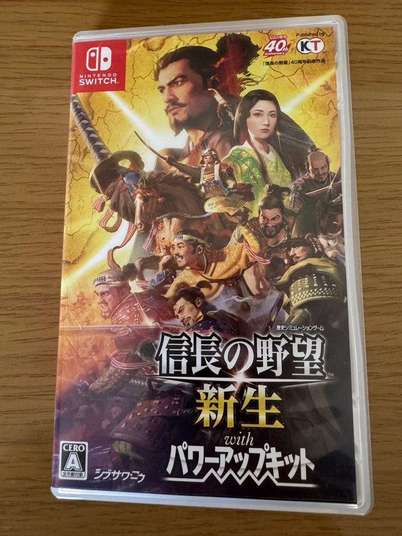 信長の野望 新生 with パワーアップキット Switch版
