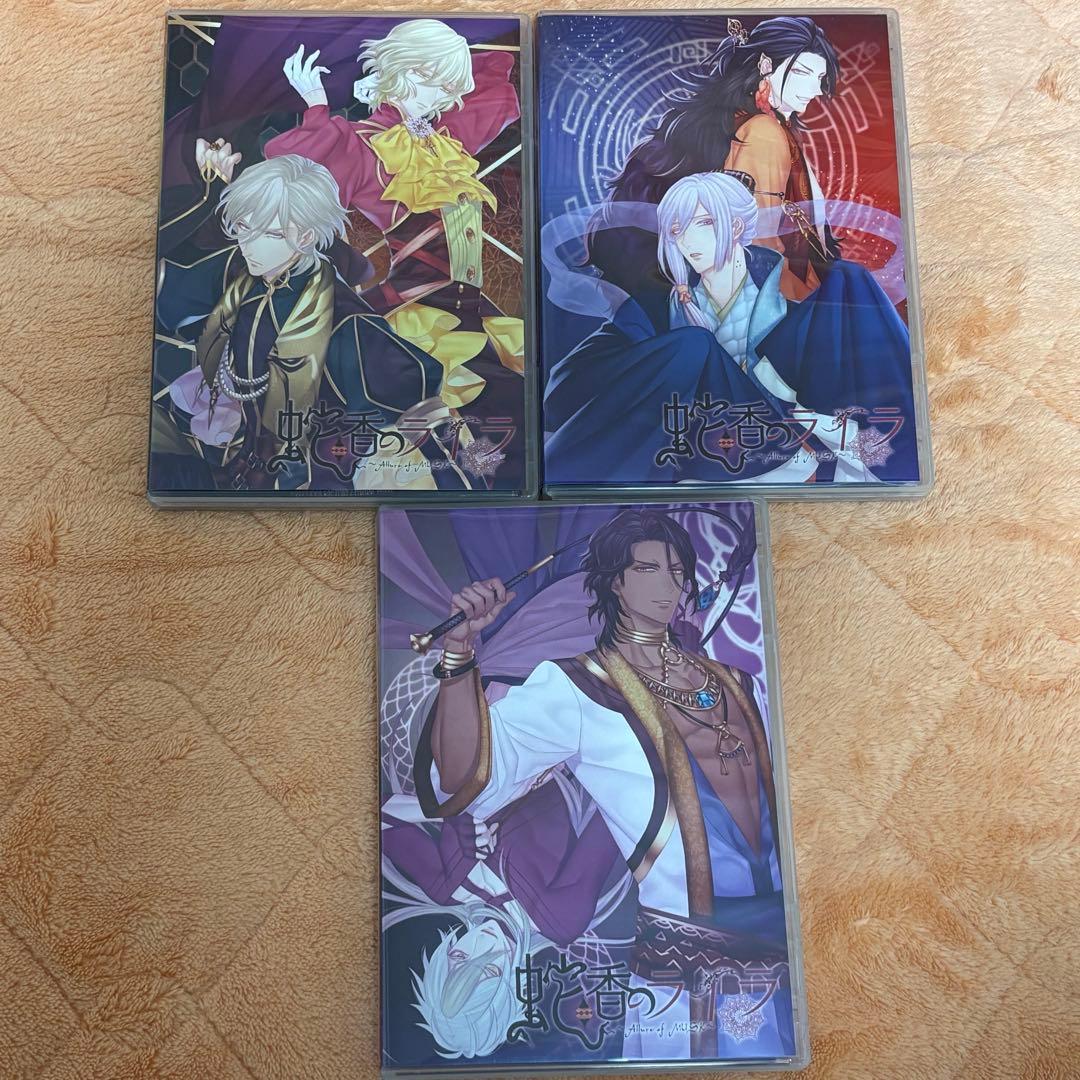 蛇香のライラ　PC版　全巻セット