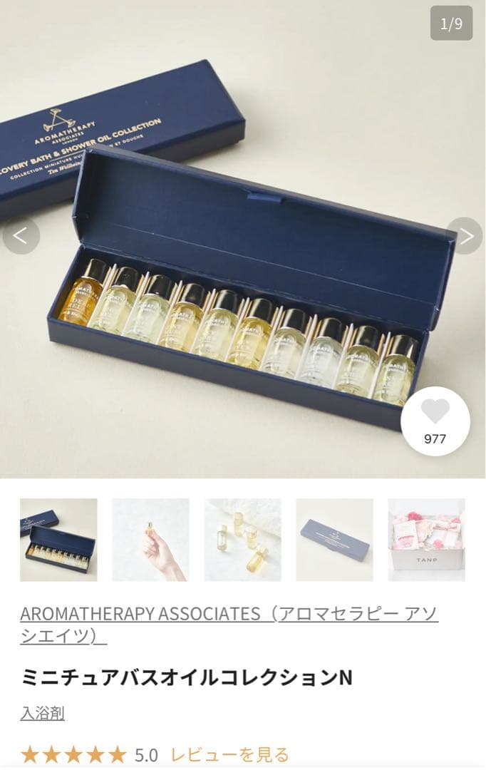AROMATHERAPY ASSOCIATES ミニチュアバスオイルコレクション