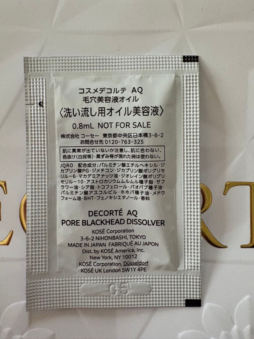 コスメデコルテ リポソーム アドバンスト リペアセラム リペアクリーム