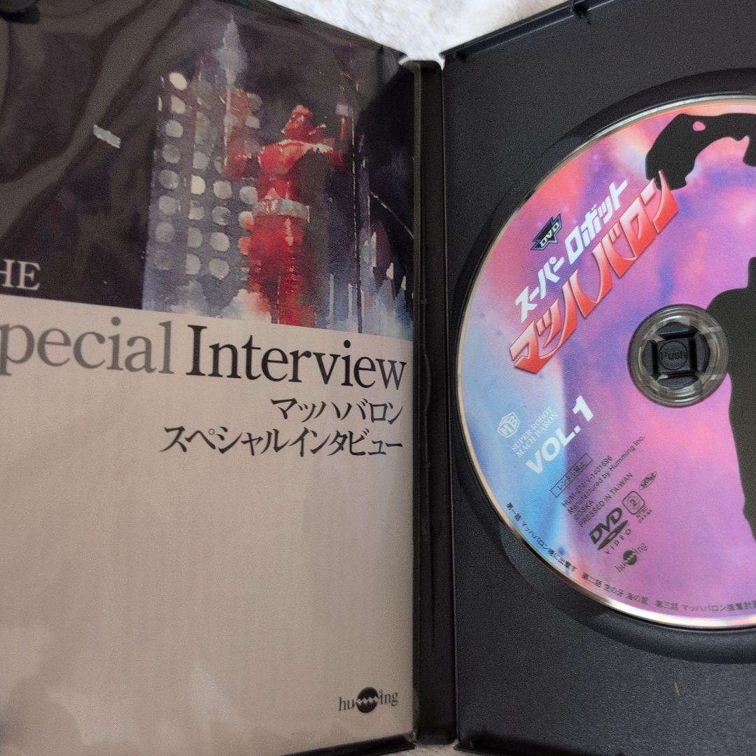 スーパーロボット マッハバロン リマスター版