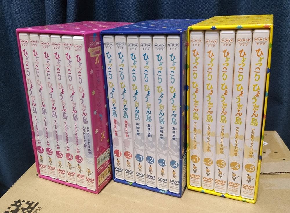 超希少★ひょっこりひょうたん島DVD BOX★３つセット