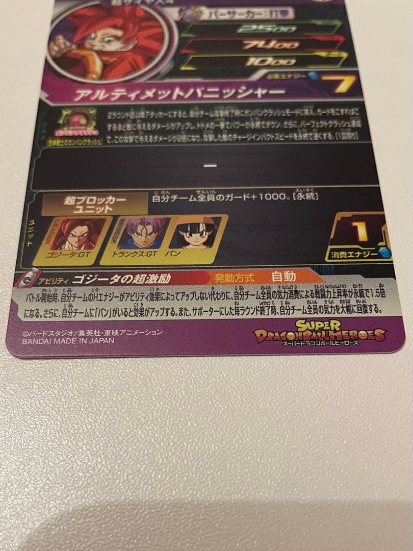 UGM弾ゴジータGT UGM6-041DA BM2-053P UGM5-SEC3