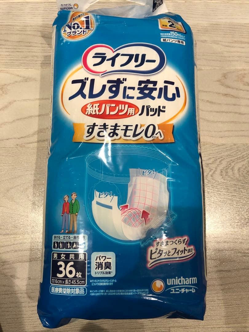 ライフリー ズレずに安心紙パンツ用パッド 36枚×3パック　52枚×3パック