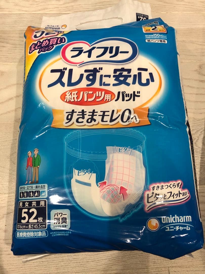 ライフリー ズレずに安心紙パンツ用パッド 36枚×3パック　52枚×3パック