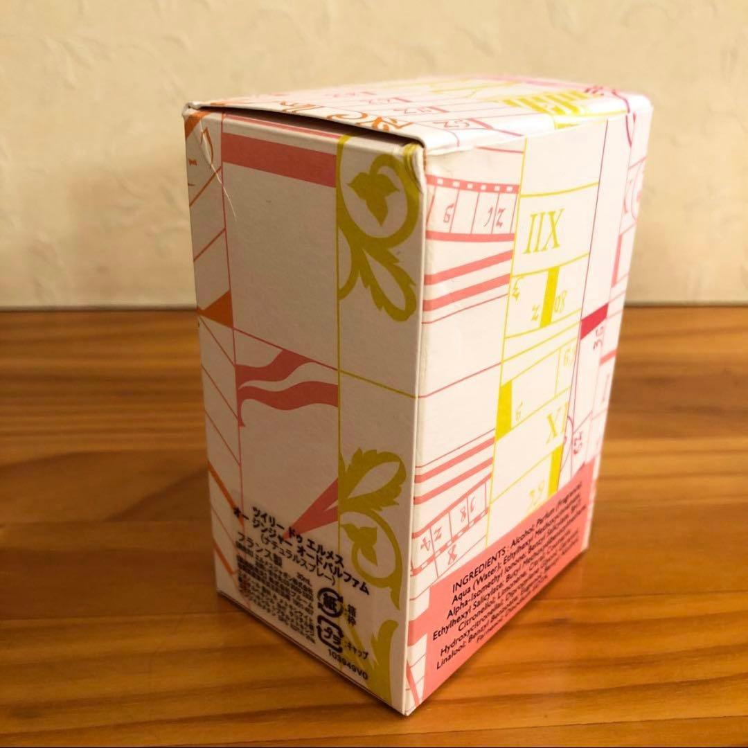 エルメス☆ツイリーオージンジャー☆30ml☆オードパルファム