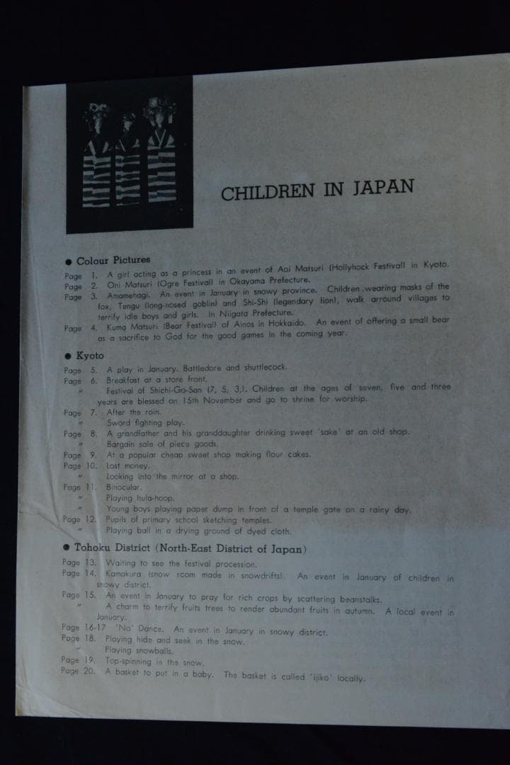 【写真集こども風土記】濱谷浩　1959年初版 　★★大幅に値下げしました