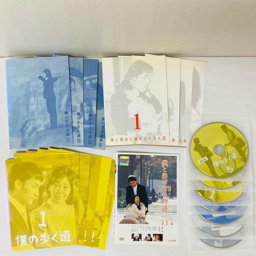 ▶︎【全4作品セット】草彅剛 主演「僕の生きる道」シリーズ　DVD全巻　合計15枚