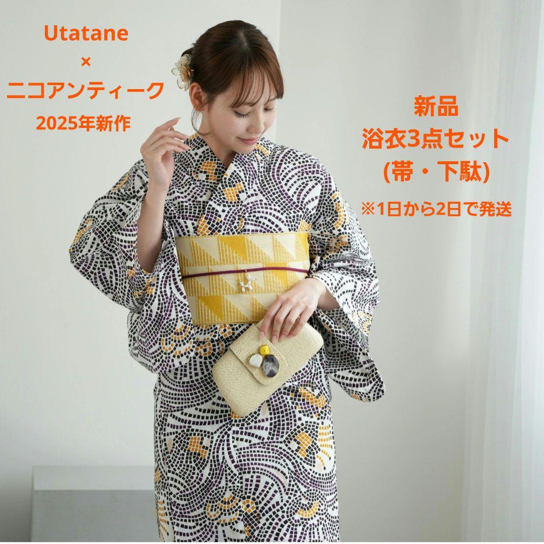 新品 新作 Utatane×ニコアンティーク 浴衣3点セット(帯・下駄)