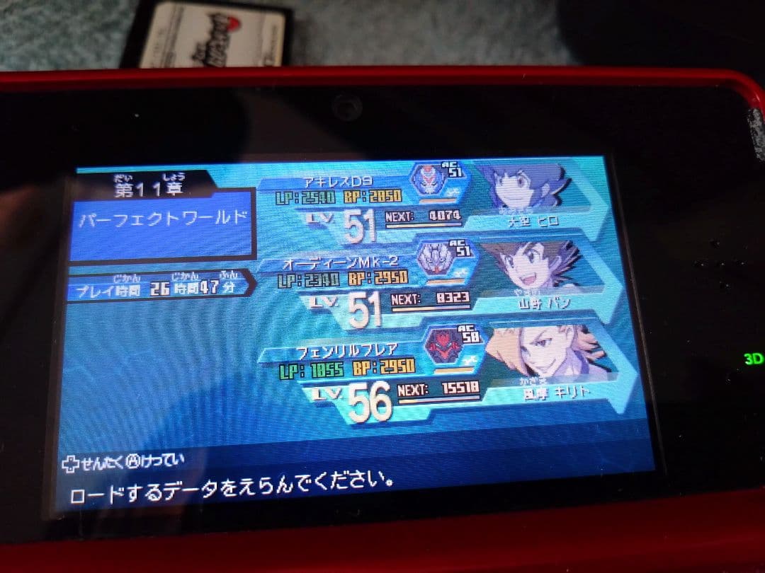 3DS ダンボール戦機 爆ブースト 3DS ダンボール戦機 超カスタム