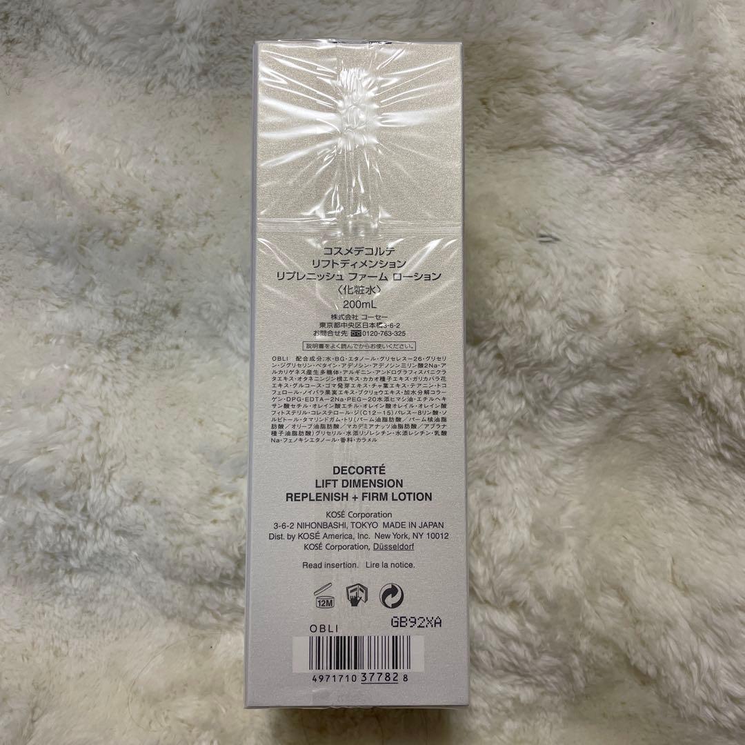 化粧水・ローション・トナー DECORTE LIFT DIMENSION 200mL