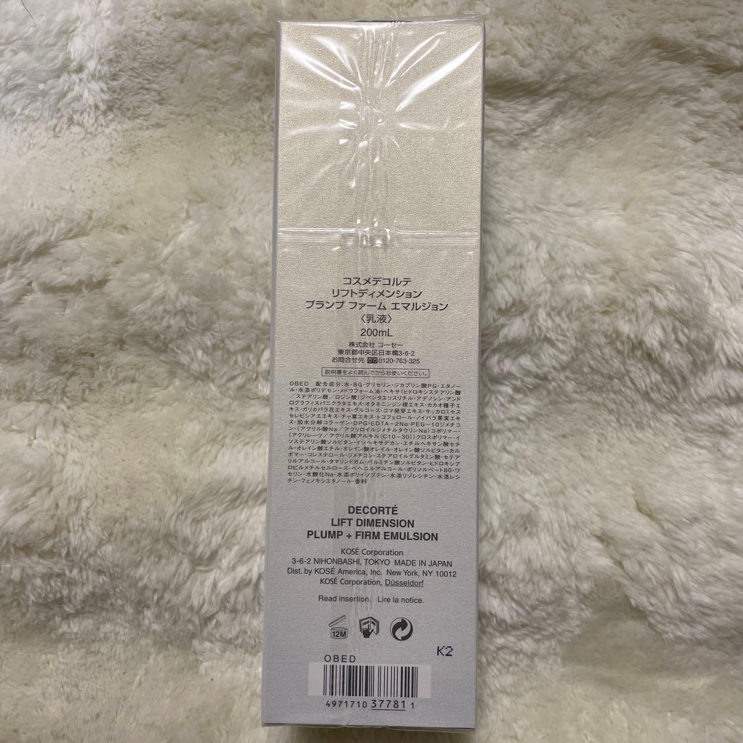 化粧水・ローション・トナー DECORTE LIFT DIMENSION 200mL