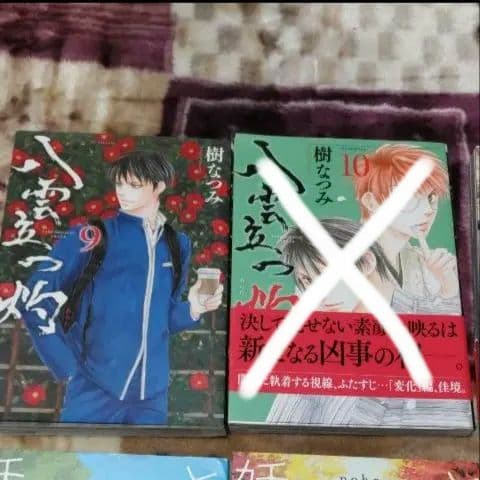 【COMICS】となりの妖怪さん　その他