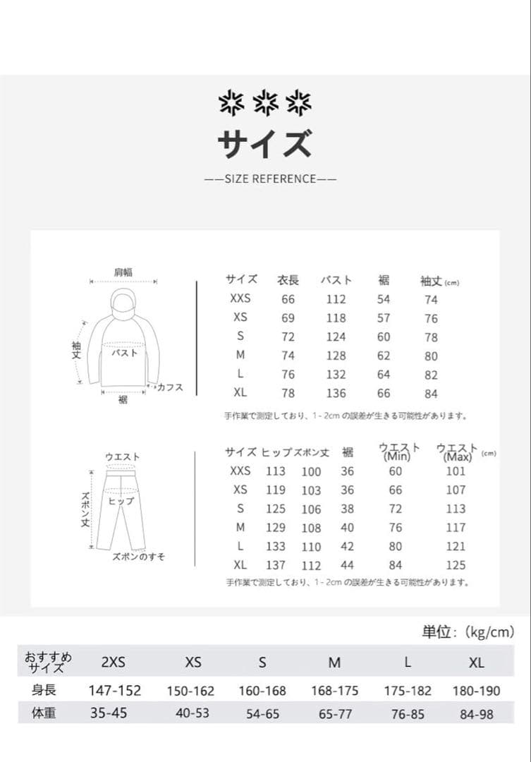 試着のみ 上下2点セット S スノーボードウェア スキーウェア COSPLEE