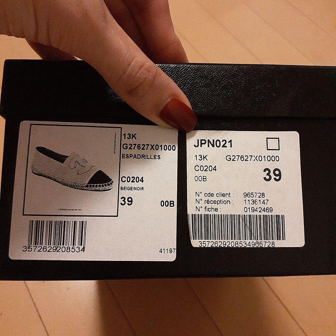 CHANEL　エスパドリーユ