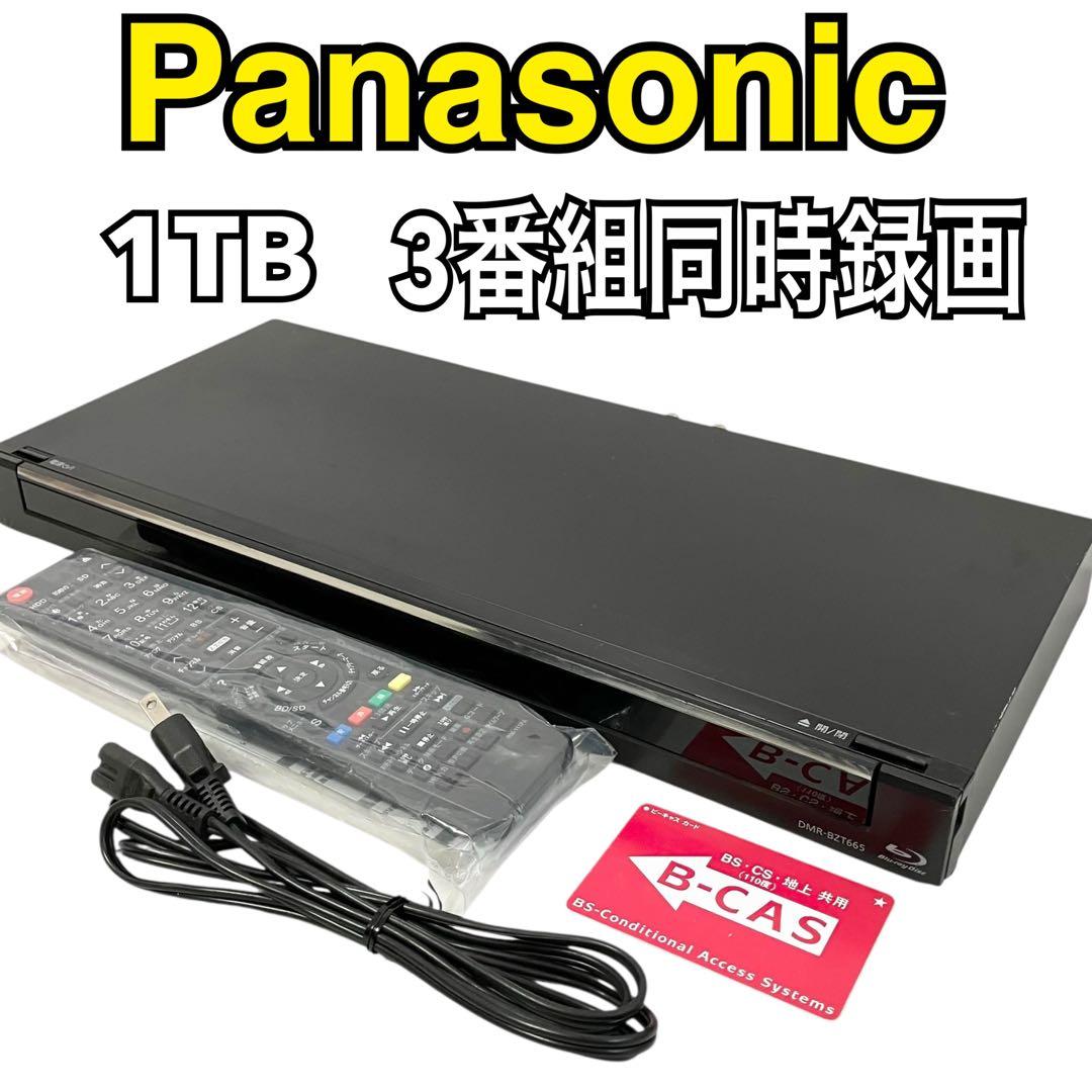 パナソニック 1TB 3番組同時録画 ブルーレイレコーダー DMR-BZT665